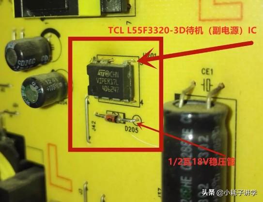  TCL液晶电视自动关机解决方法