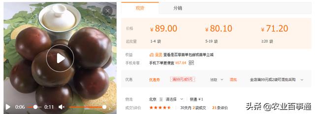 黑番茄这个番茄可真不一般!营养价值高,价格高!外表却很低调!