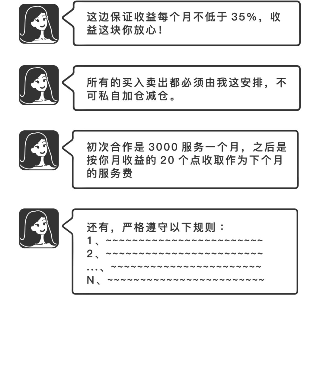 炒股骗局套路介绍 微信女神竟是“炒股大师”，还要带我飞？