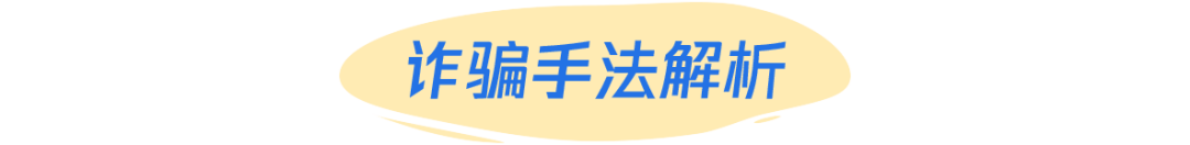 炒股骗局套路介绍 微信女神竟是“炒股大师”，还要带我飞？