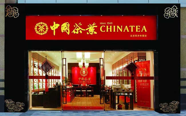 中国茶业十大品牌企业排名