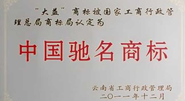 中国茶业十大品牌企业排名