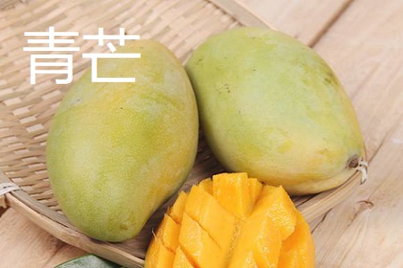 桂七芒和青芒的区别