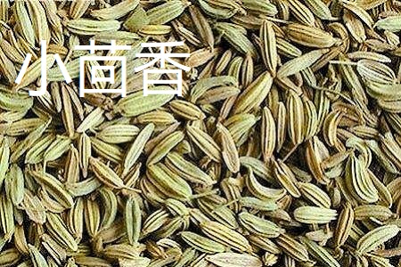 小茴香和孜然的区别