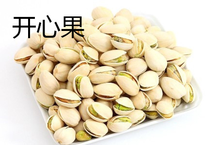 银杏果是开心果吗