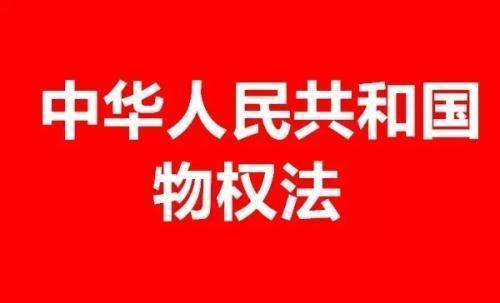农村宅基地上修建的住宅，是否可以抵押，有什么法律依据呢？