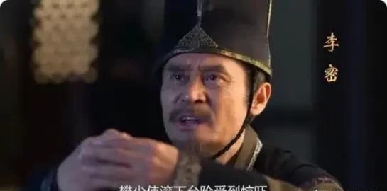 离皇位只有一步的李密为何没能走到最后？