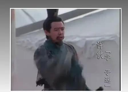 许攸在袁绍账下并不狂妄，为什么到曹操那里却狂妄了？