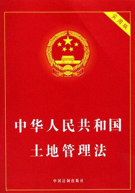 我家的宅基地被别人占了,有什么办法讨回?