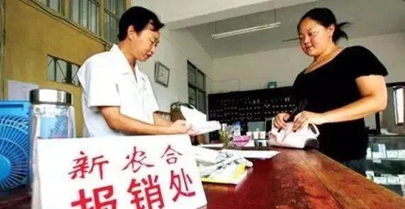 大家2018年的农村合作医疗保险是交多少钱一个人呢？