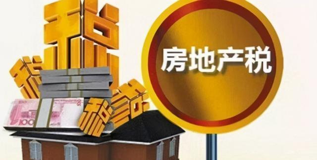 农村的自建房会征收房产税吗？