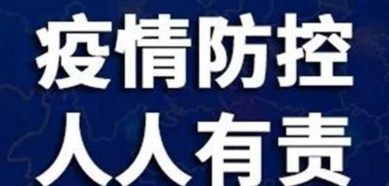 按照目前疫情防控状况，今年春节走亲戚还会被禁足么？