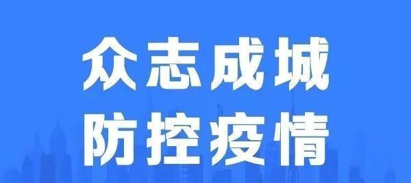 按照目前疫情防控状况，今年春节走亲戚还会被禁足么？