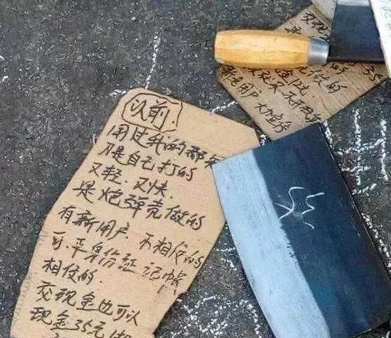 几十年前，在农村留下神秘预言的“赊刀人”，为何至今没回来收钱？