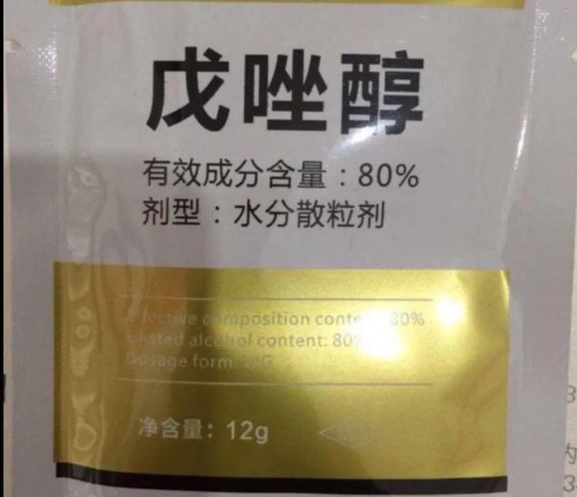 戊唑醇与烯唑醇有什么区别?