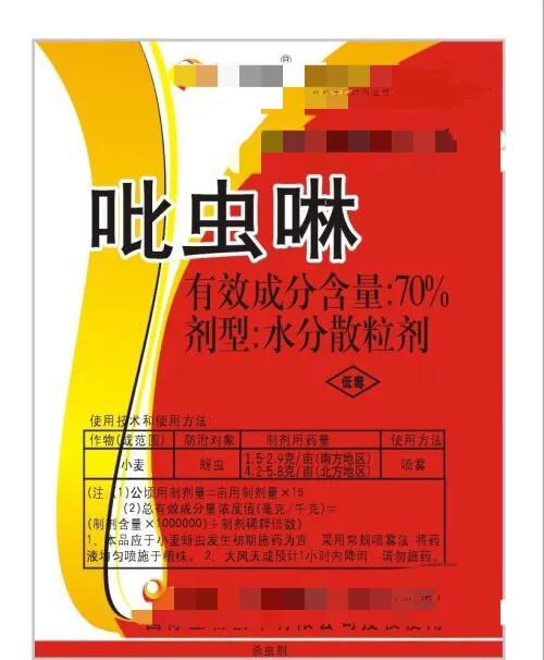 吡虫啉能否在茄子辣椒上使用？