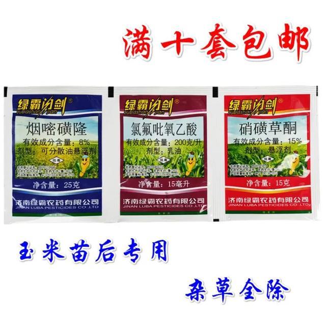玉米苗四五个叶有草，喷什么药见效？