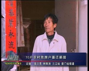 农村危房补贴大全
