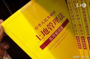 农村土地管理与使用
