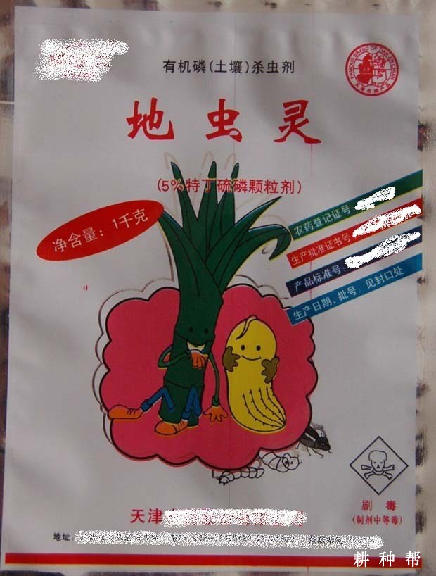 国家禁止农业使用的农药有哪些?