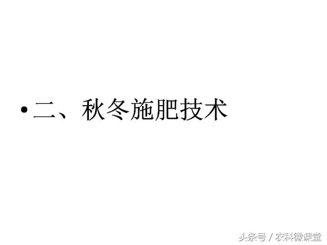 苹果秋冬施肥管理技术