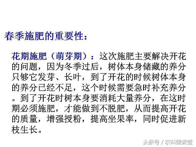 苹果秋冬施肥管理技术