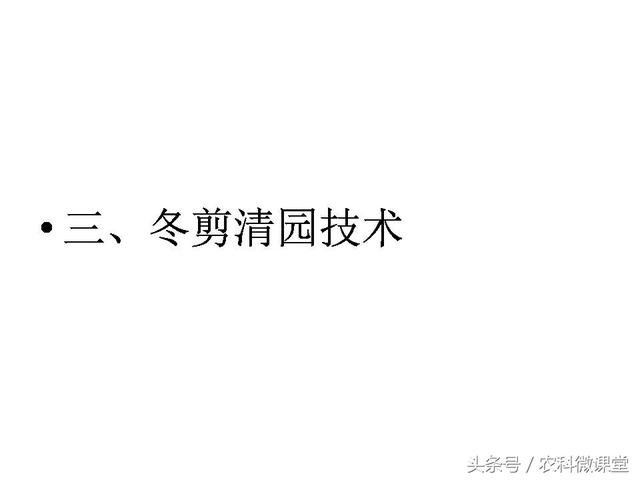 苹果秋冬施肥管理技术