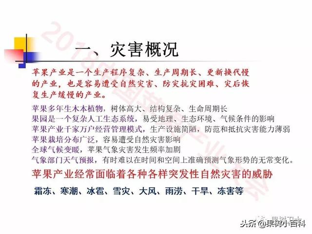 自然灾害与防灾减灾技术总结