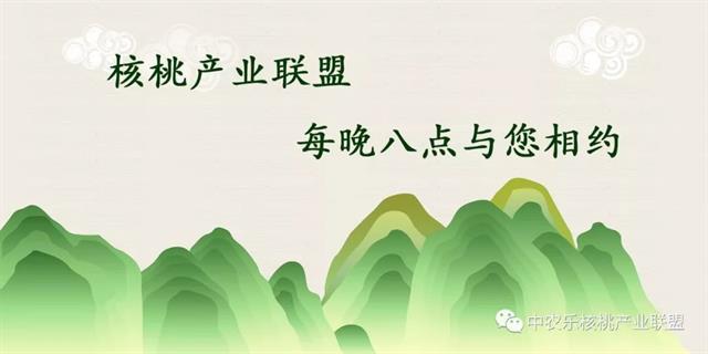 核桃管理三字经（二)