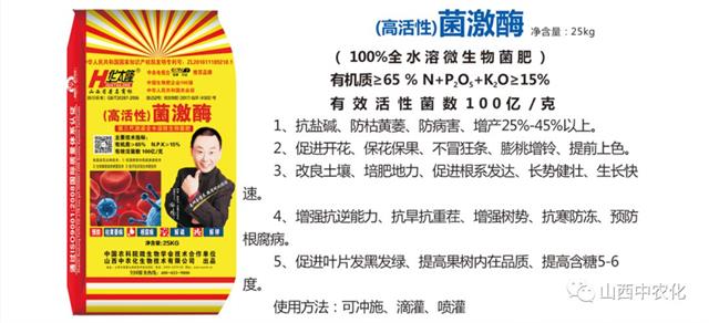果树花前为什么要追肥?