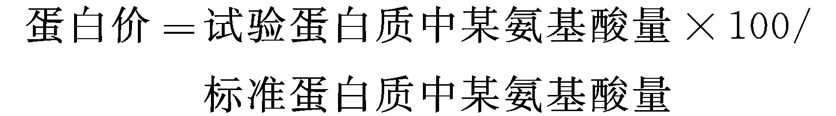 淡水鱼类配合饲料质量的评定方法